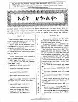 04 ኦሪት ዘኁልቁ (1).pdf